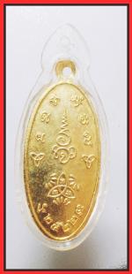 เหรียญพระแม่ย่า(3116) #2